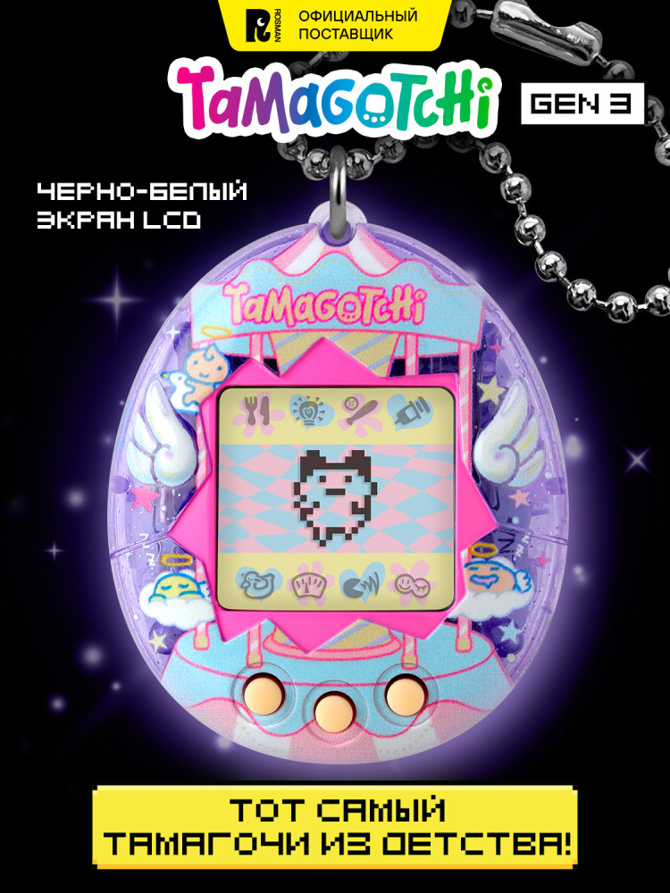 Интерактивная игрушка Тамагочи Gen 3 «Ориджинал Энджел Карусель» | Original | Tamagotchi