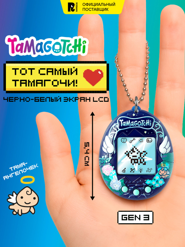 Интерактивная игрушка Тамагочи Gen 3 «Ориджинал Энджел Найт Гарден» | Original | Tamagotchi