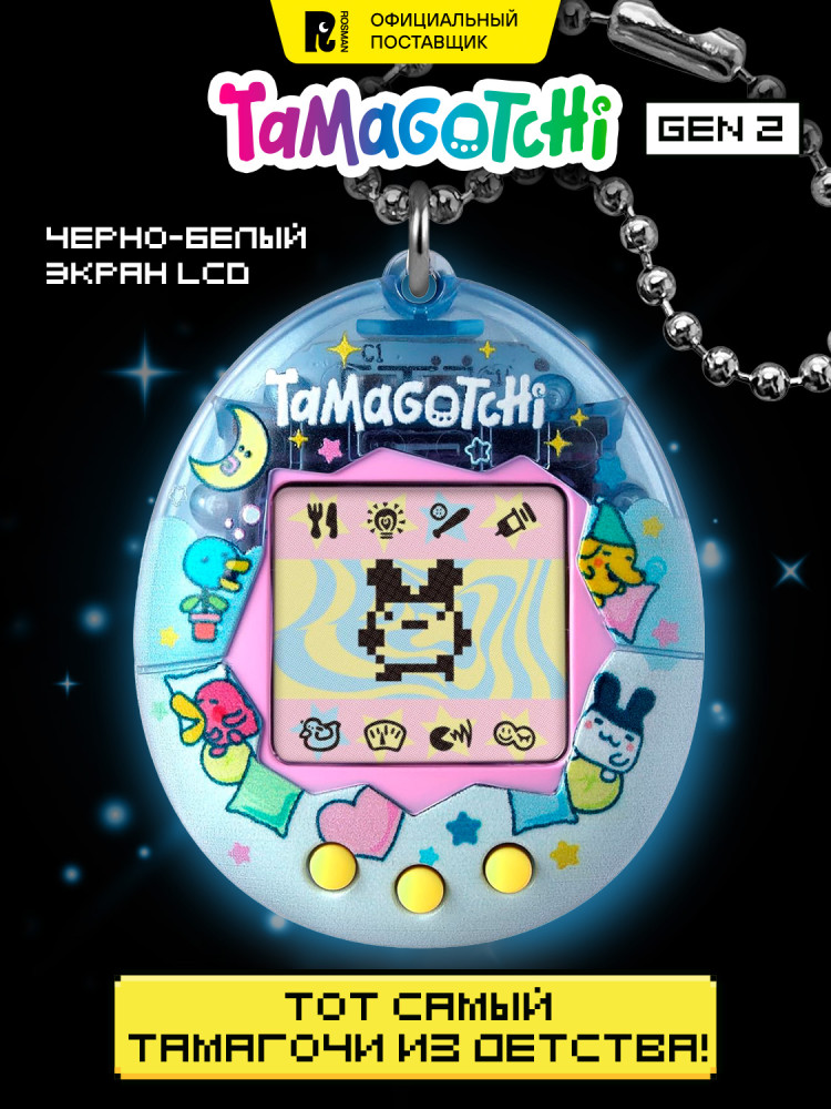 Интерактивная игрушка Тамагочи Gen 2 «Ориджинал Тама Слипинг» | Original | Tamagotchi