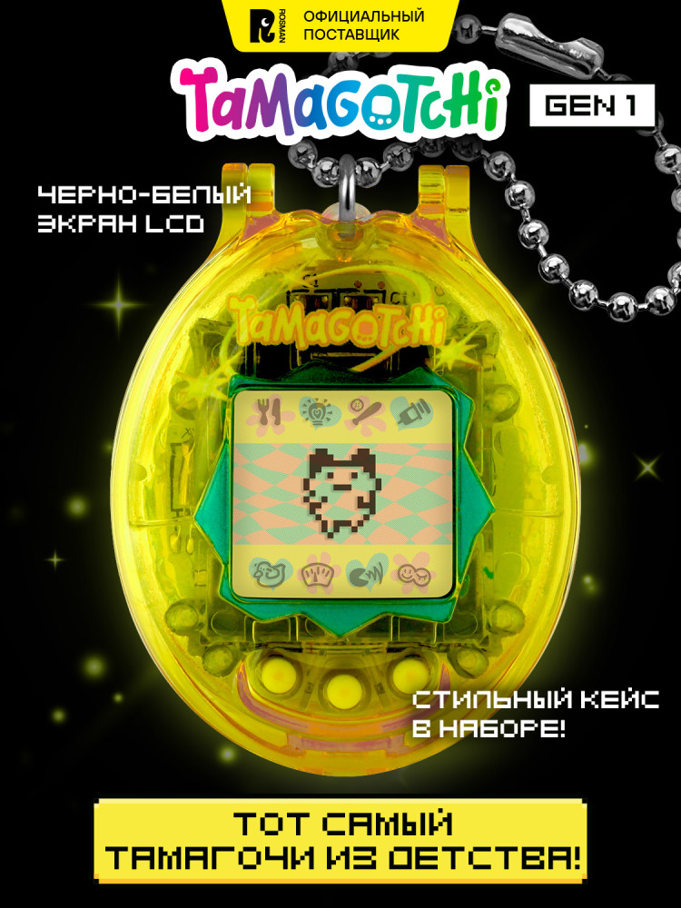 Интерактивная игрушка Тамагочи Gen 1 «Ориджинал в чехле» | Original | Tamagotchi