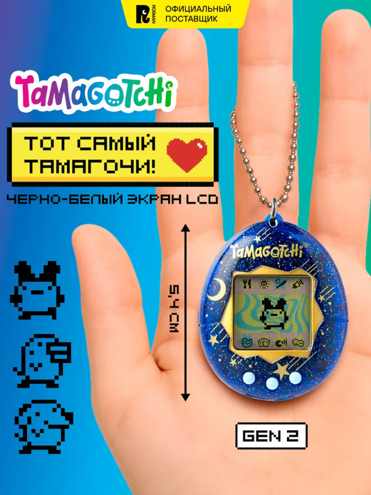 Интерактивная игрушка Тамагочи Gen 2 «Ориджинал Старри Шауэр» | Original | Tamagotchi