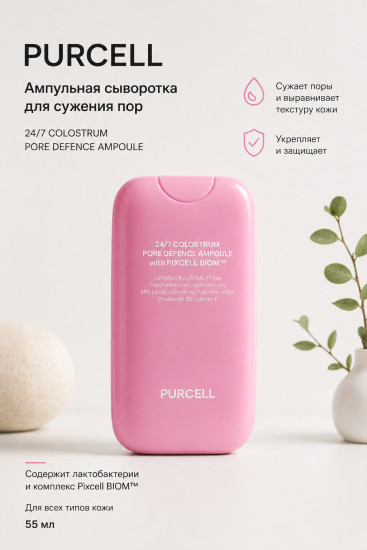 Мист для лица 24/7 colostrum pore defence Pink mist