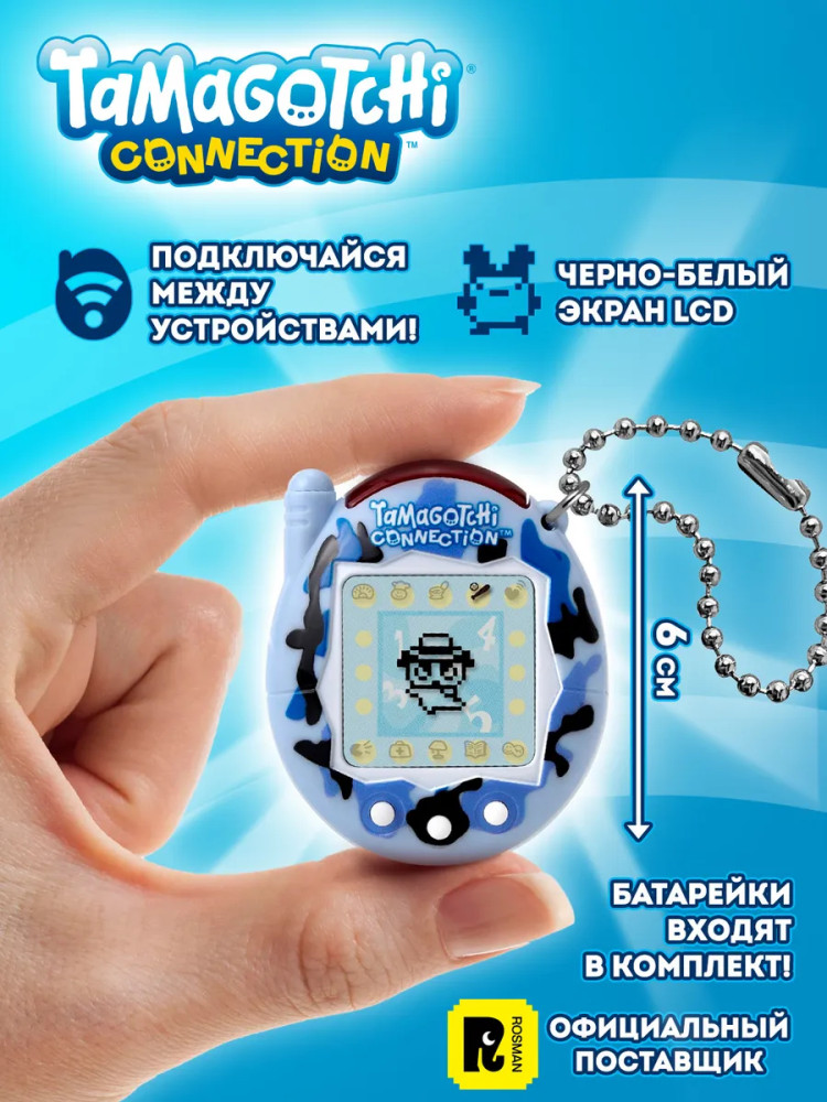 Интерактивная игрушка Тамагочи «Коннекшн Уайлд Блю» | Connection | Tamagotchi