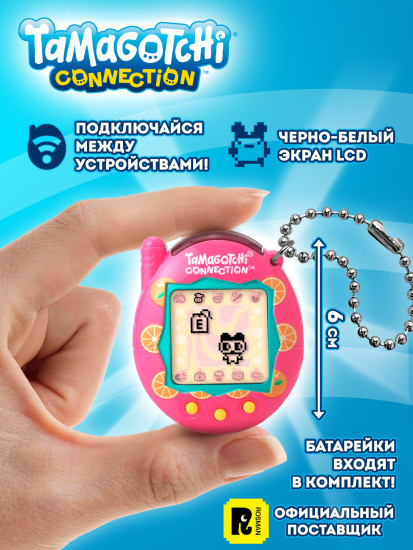 Интерактивная игрушка Тамагочи «Коннекшн Цитрус»