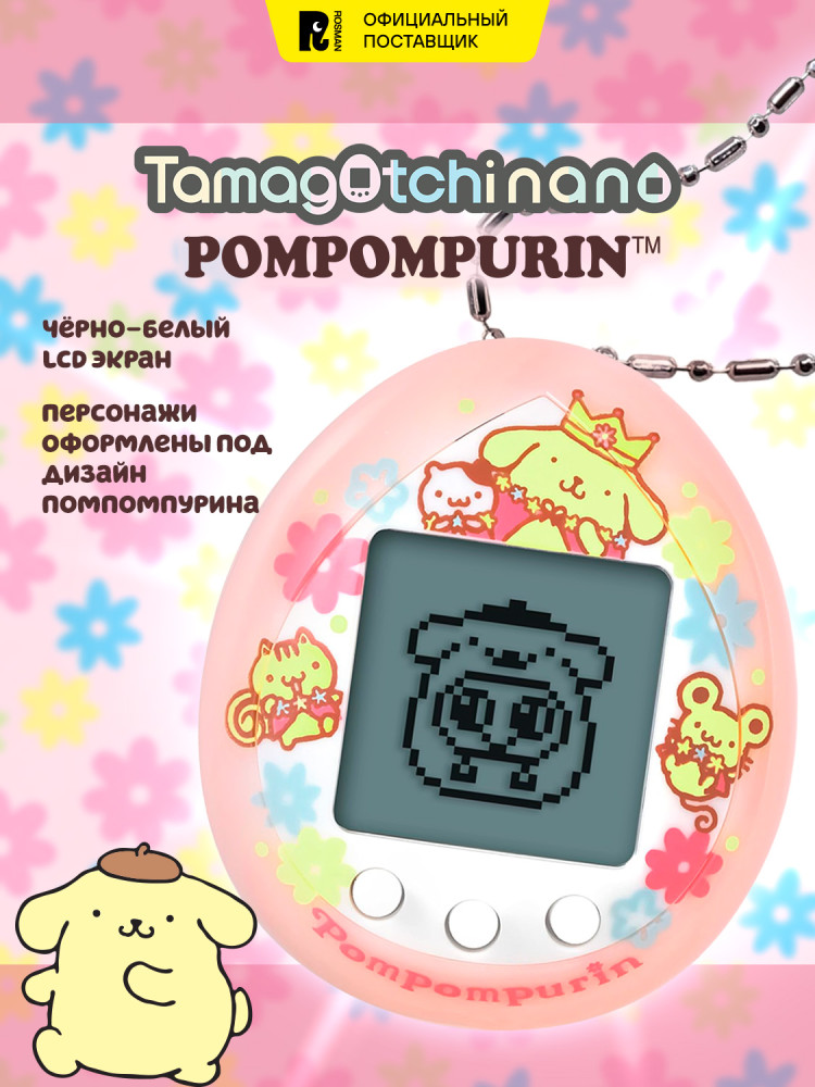 Интерактивная игрушка Тамагочи Pompompurin «Нано Помпомпурин Пинк» | Nano | Tamagotchi