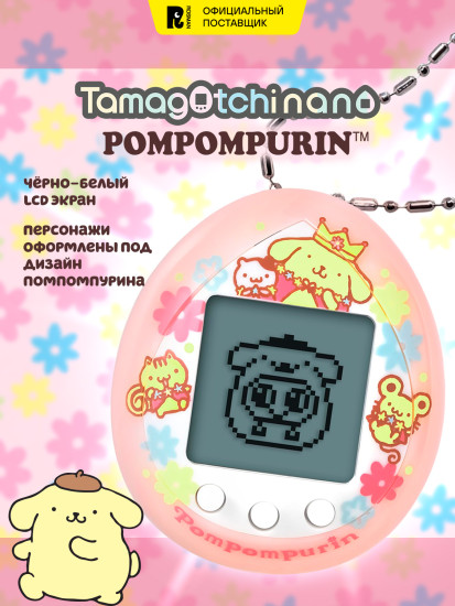 Интерактивная игрушка Тамагочи Pompompurin «Нано Помпомпурин Пинк»