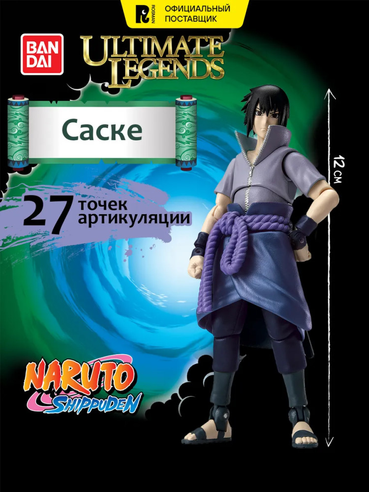 Экшн-фигурка «Саске Учиха. Ураганные Хроники» | Naruto Shippuden | Ultimate Legends