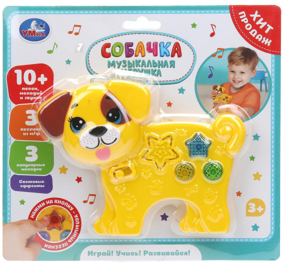 Музыкальная игрушка «Собачка»