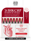 здоровое сердце здоровое сердце