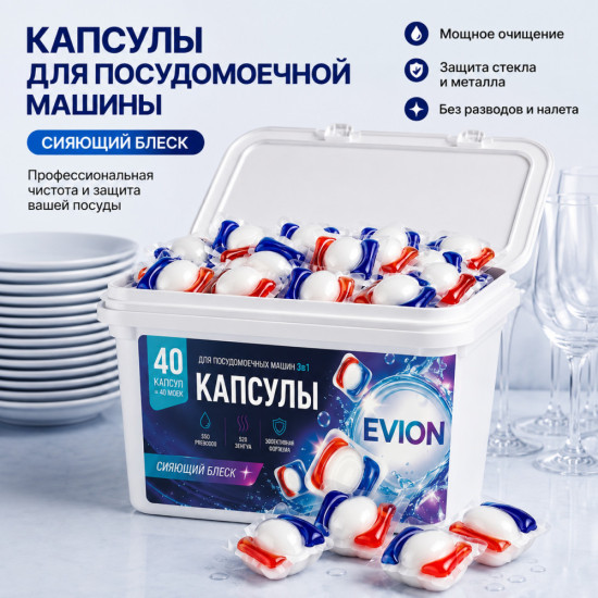 Капсулы для посудомоечной машины
