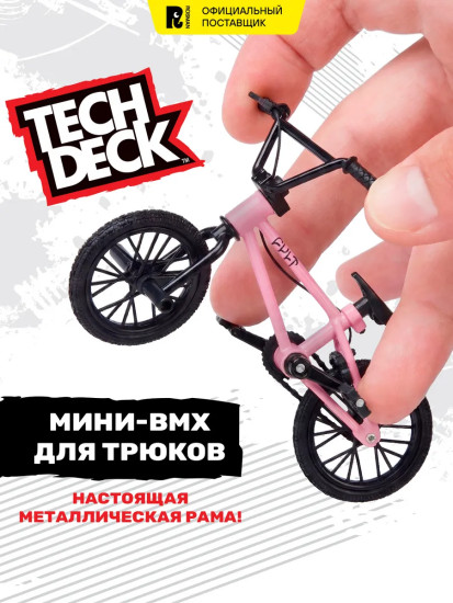 Фингерборд «Tech Deck BMX»