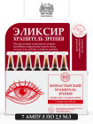 для зрения для зрения