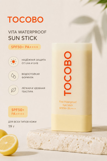 Спф стик Sun Stick