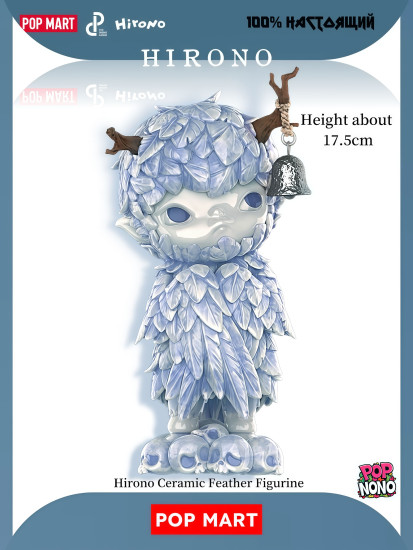 Коллекционная фигурка «Hirono Ceramic Feather Figurine»