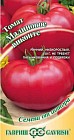 Семена. Томат «Малиновое виконте», 0,1 г