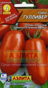 Семена. Томат раннеспелый «Гулливер», 0.1 г | Удачный урожай | Аэлита