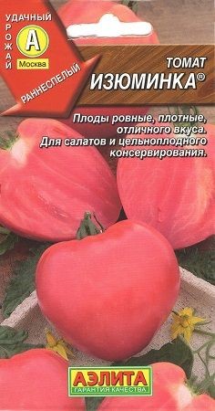 Семена. Томат «Изюминка», 0.1 г | Удачный урожай | Аэлита