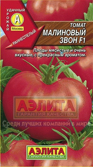 Семена. Томат раннеспелый «Малиновый звон F1», 0,1 г | Удачный урожай | Аэлита