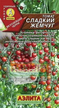 Семена. Томат «Сладкий жемчуг», 0.1 г | Удачный урожай | Аэлита