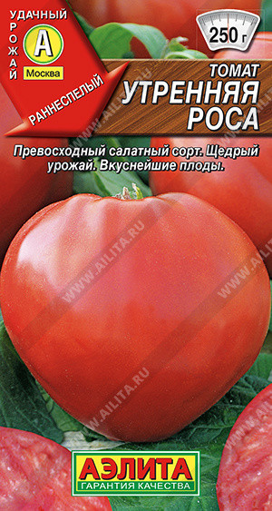 Семена. Томат раннеспелый «Утренняя роса», 0.1 г | Удачный урожай | Аэлита