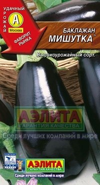 Семена. Баклажан «Мишутка», 0.3 г | Удачный урожай | Аэлита