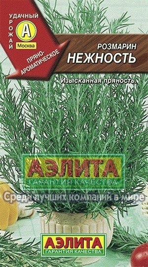 Семена. Розмарин «Нежность», 0,03 г | Удачный урожай | Аэлита