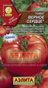 Семена. Томат «Верное сердце», 0.1 г | Удачный урожай | Аэлита