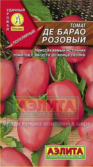 Семена. Томат «Де Барао розовый», 0,1 г | Удачный урожай | Аэлита