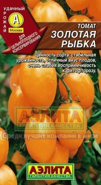 Семена. Томат «Золотая рыбка», 0,1 г | Удачный урожай | Аэлита