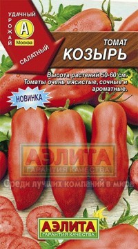 Семена. Томат «Козырь», 0.1 г