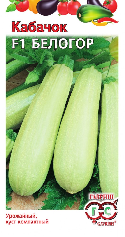 Семена. Кабачок «Белогор F1», 2 г | Кабачок | Гавриш
