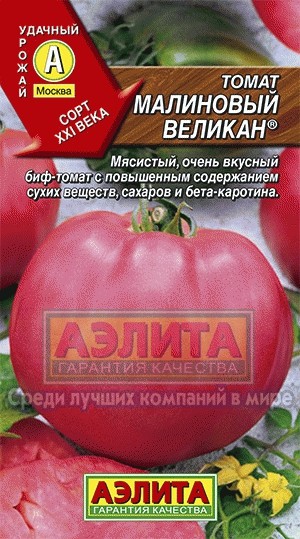 Семена. Томат «Малиновый великан» | Удачный урожай | Аэлита