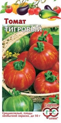 Семена. Томат «Тигровый», 0,1 г | Томаты низкорослые | Гавриш