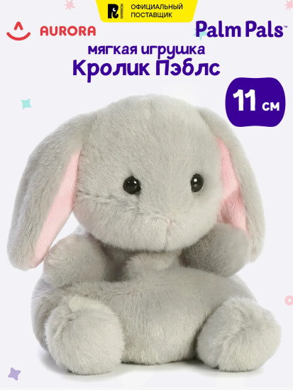 Игрушка мягкая «Кролик Пэблс»