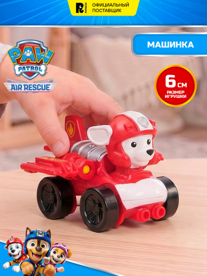 Машинка с героем Маршалл