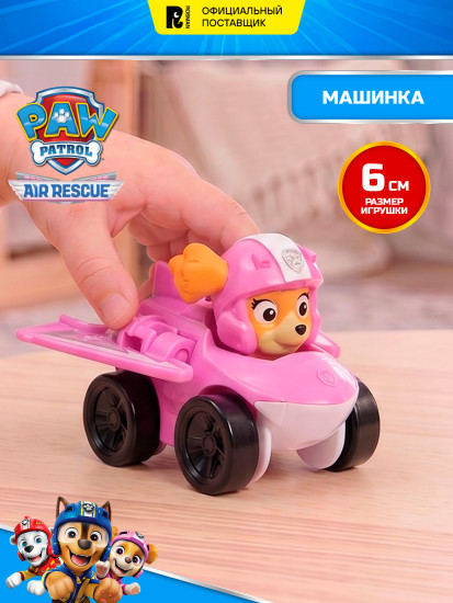Машинка с героем Скай