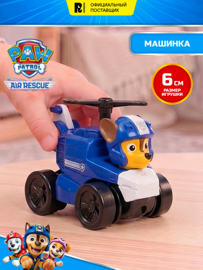 Машинка с героем Чейз