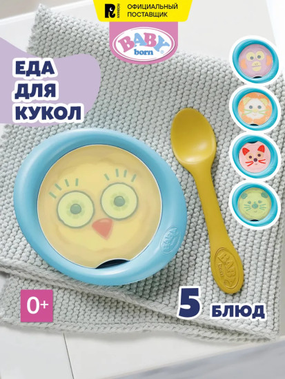 Игровой набор с принадлежностями для кукол «Еда для кукол»