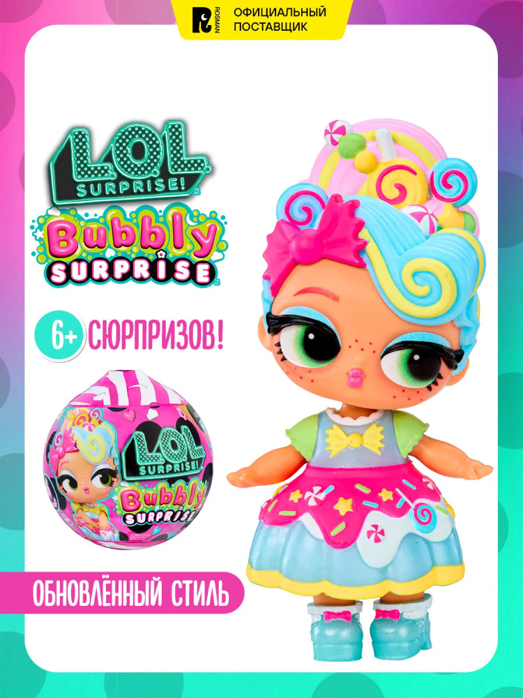 Кукла-сюрприз «Bubbly» | Бабл | L.O.L.