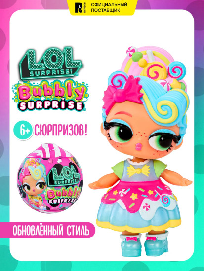 Кукла-сюрприз «Bubbly»