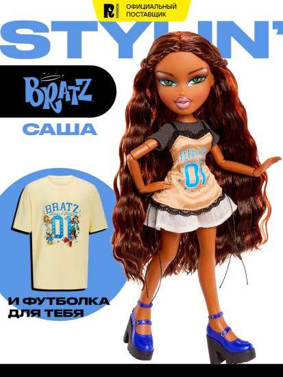 Кукла для девочки с футболкой «Саша»