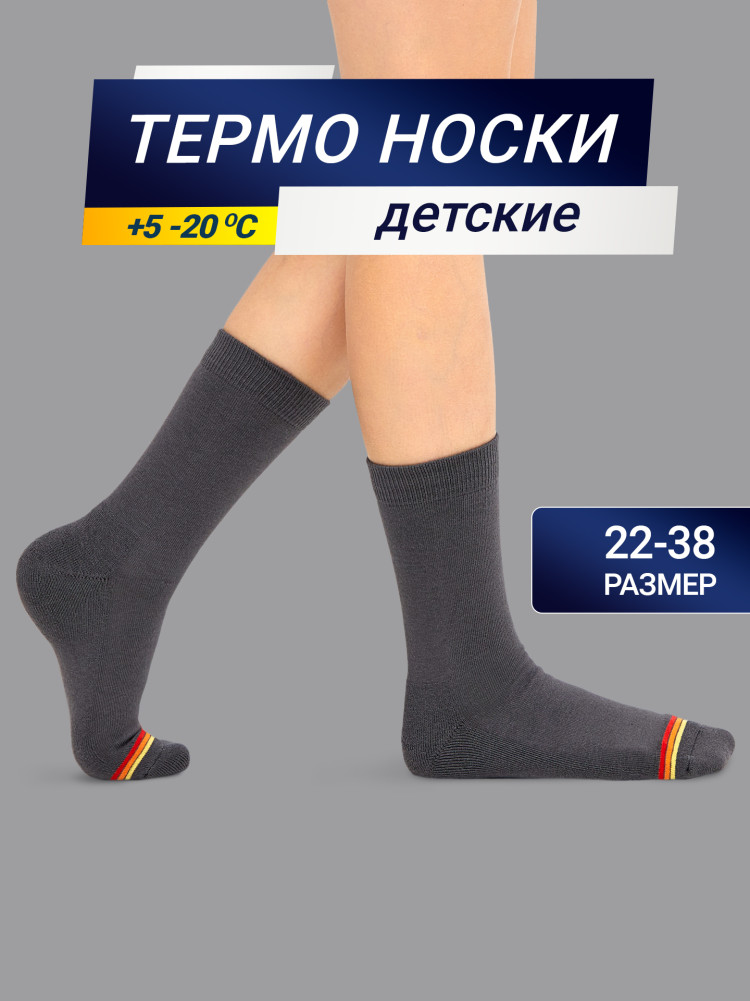 Термоноски детские | Mark Formelle
