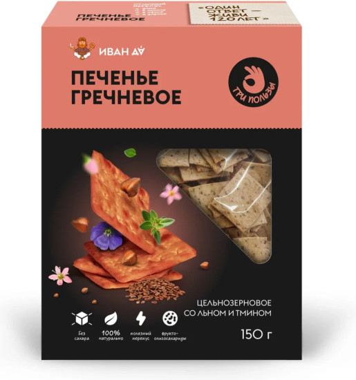 Печенье три пользы гречневое, 150г
