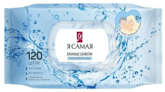 Влажные салфетки для всей семьи гипоаллергенные, 120 шт