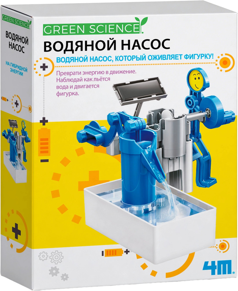 Игровой набор «Водяной насос» | Green Science | 4М