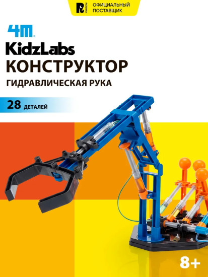 Электронный конструктор «Гидравлическая рука»