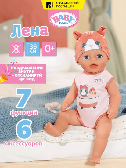 Кукла «Лена в костюме кошки»