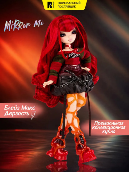 Кукла с аксессуарами «Блейз Макс»