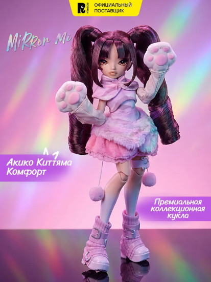 Кукла с аксессуарами «Аккико Киттияма»