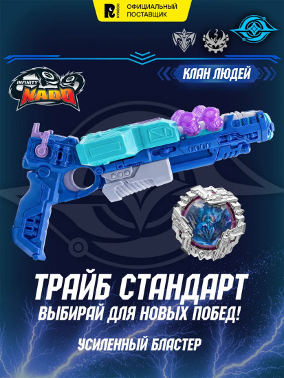Волчок «Сандер Страйк»